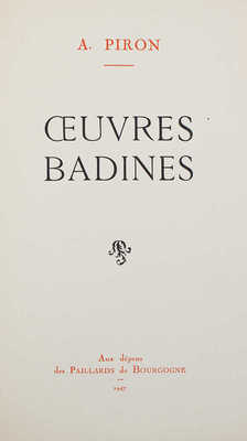 [Пирон А. Игривые произведения]. Piron A. Oeuvres badines. Paris: Paillards de Bourgogne, 1947.