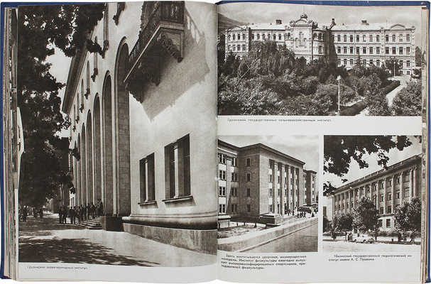 Тбилиси — столица Грузинской ССР. 1500 лет. [Фотоальбом]. Тбилиси, 1959.