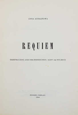 [Ахматова А. Реквием. Франкфурт-на- Майне: Посев]. Achmatowa A. Requiem. Frankfurt-Main: Possev verlag, 1964.