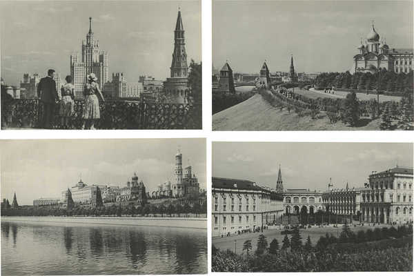 Лот из 12 открытых писем с видами Москвы. М.: ИЗОГИЗ, 1955.