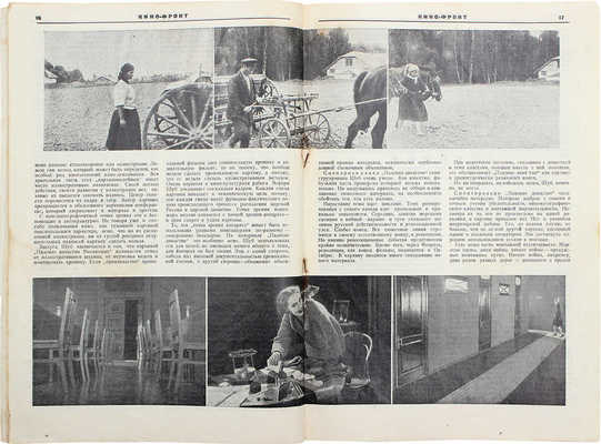 Кино-фронт. Двухнедельный журнал. 1927. № 7—8. М., 1927.