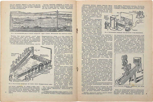 Наука и техника. Популярный научно-технический журнал. 1938. № 1. Л., 1938.