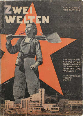 [Два мира. Ежемесячный журнал для изучения немецкого языка]. M.: Staatsverlag für Lehrbücher, 1932.