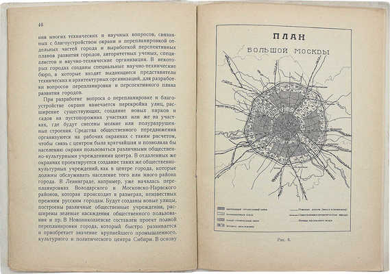 [Пыжов Н.Н., автограф]. Пыжов Н.Н. Советский город. М.: Работник просвещения, 1927 (1926).