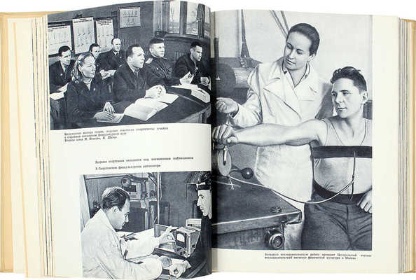 Физическая культура и спорт в СССР. М.: Физкультура и спорт, 1957.