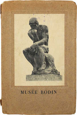 [Музей Родена. Сводный каталог произведений Огюста Родена и других произведений искусства, подаренных Роденом].. Paris, 1926.