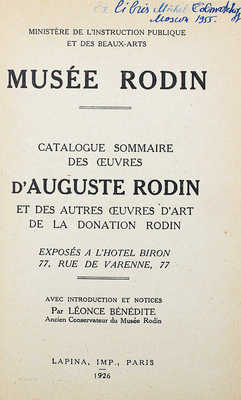 [Музей Родена. Сводный каталог произведений Огюста Родена и других произведений искусства, подаренных Роденом].. Paris, 1926.