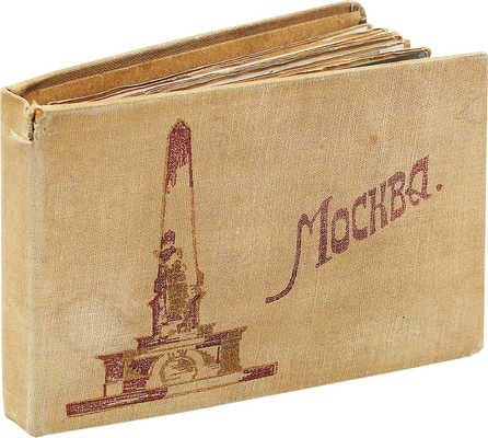 Москва. [Фотоальбом]. [М.], [1934].