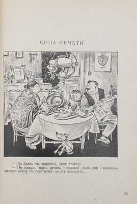 Лот из двух выпусков "Советской карикатуры"