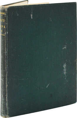 Северянин И. Златолира. Поэзы. Книга вторая. Изд. 1-е. М., 1914.