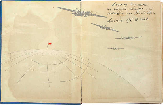 Белогорский Б.Л., Зенин С.С. Полюс наш! М.; Л.: Детиздат, 1937.