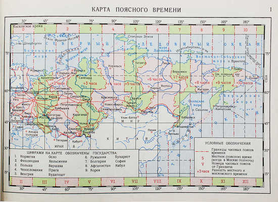 Атлас схем железных дорог СССР. М.: Глав. упр. геодезии и картографии при Совете министров СССР, 1976.