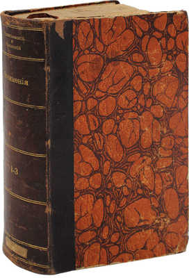 [Собрание В.Г. Лидина]. Елпатьевский С. Рассказы. В 3 т. Т. 1-3. СПб.: Изд. т-ва «Знание», 1904.