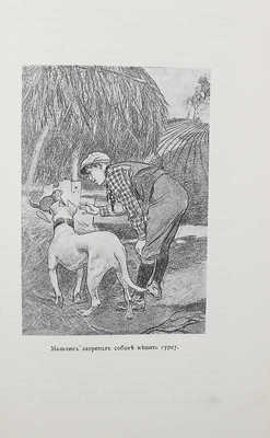 [Собрание В.Г. Лидина] Робертс Ч. Ребята диких:  Рассказы из жизни детей животных. М., 1914.