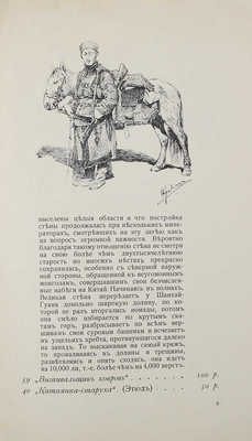 Выставка картин Н.И. Кравченко. [Каталог]. СПб.: Т-во Р. Голике и А. Вильборг, 1906.