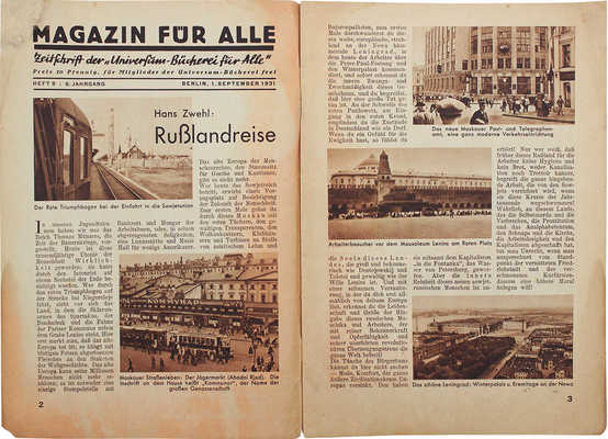 [Журнал для всех. Специальный номер о поездке в Россию. 1931. № 9. Берлин, 1931].
