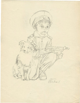 Пахомов Алексей Фёдорович. Мальчик в костюме пограничника с собакой