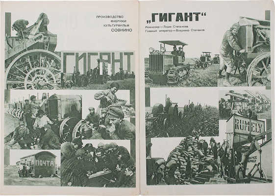 Кино и жизнь. [Журнал]. № 3 за 1930 г. М.: Теакинопечать, 1930.