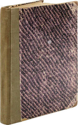Советское фото. [Подшивка]. №1-9, 1926. М.: Акционерное Издательское общество «Огонек», 1926.