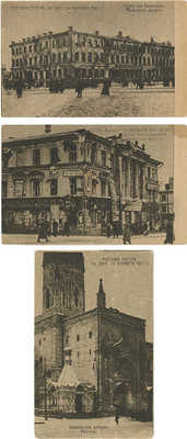 Лот из трех открыток с изображением революционной Москвы. [М., 1910-е].
